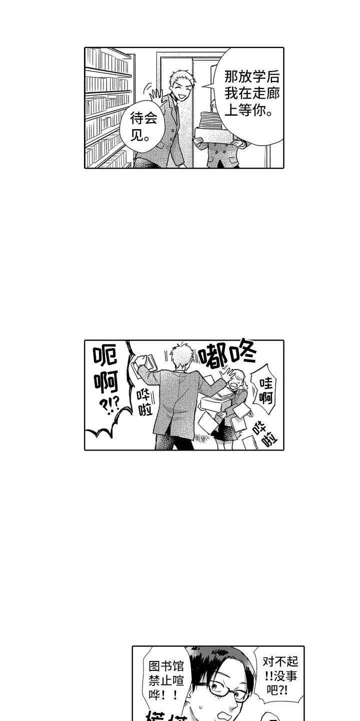 《剑道初心》第3章视线 第15页