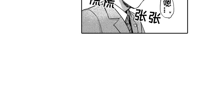 《剑道初心》第3章视线 第16页