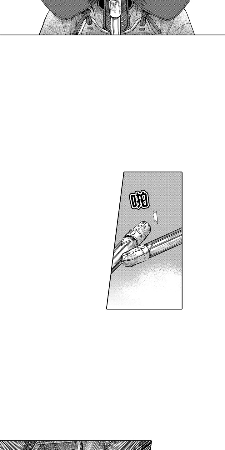 《剑道初心》第3章视线 第3页