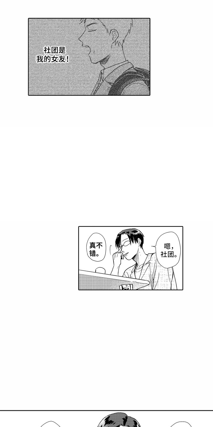 《剑道初心》第5章失落 第6页
