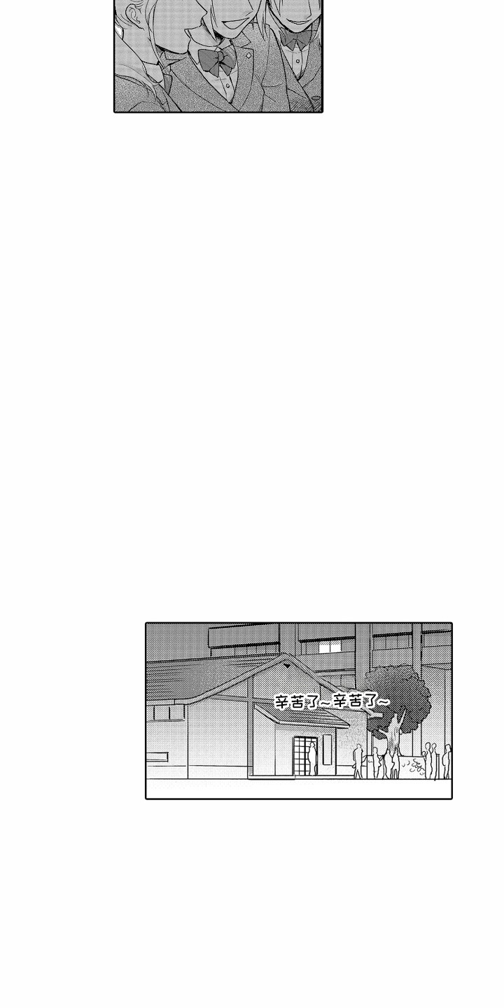 《剑道初心》第4章信任你 第6页