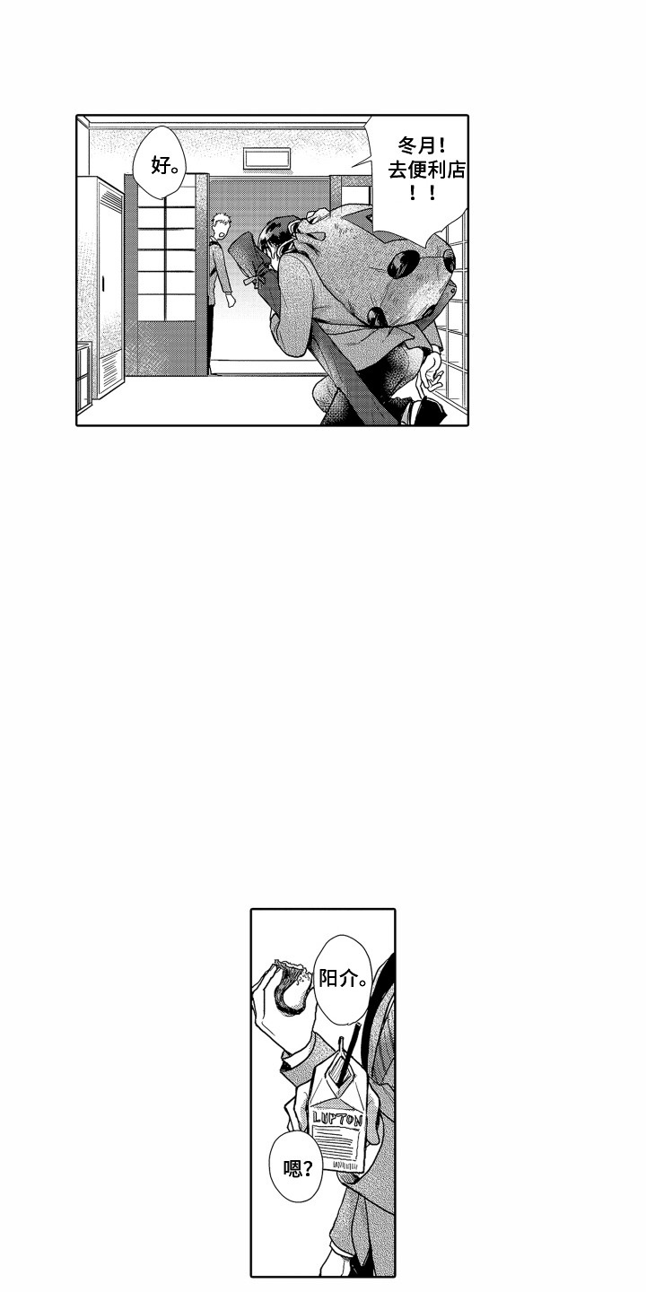 《剑道初心》第4章信任你 第7页