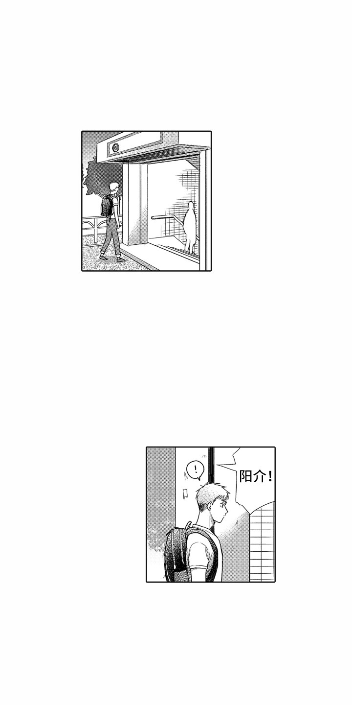 《剑道初心》第2章开朗大方 第1页