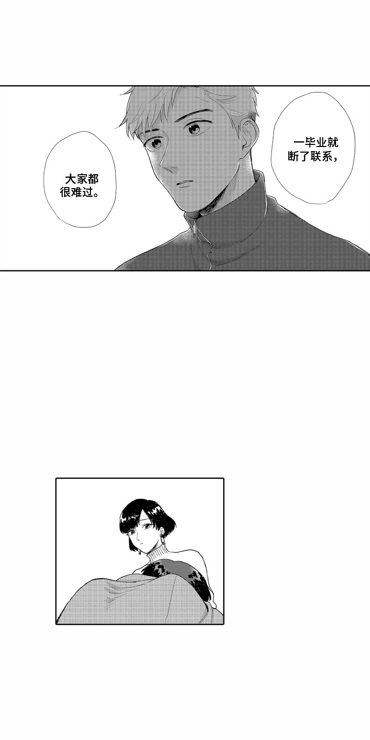 《剑道初心》第6章自责 第15页