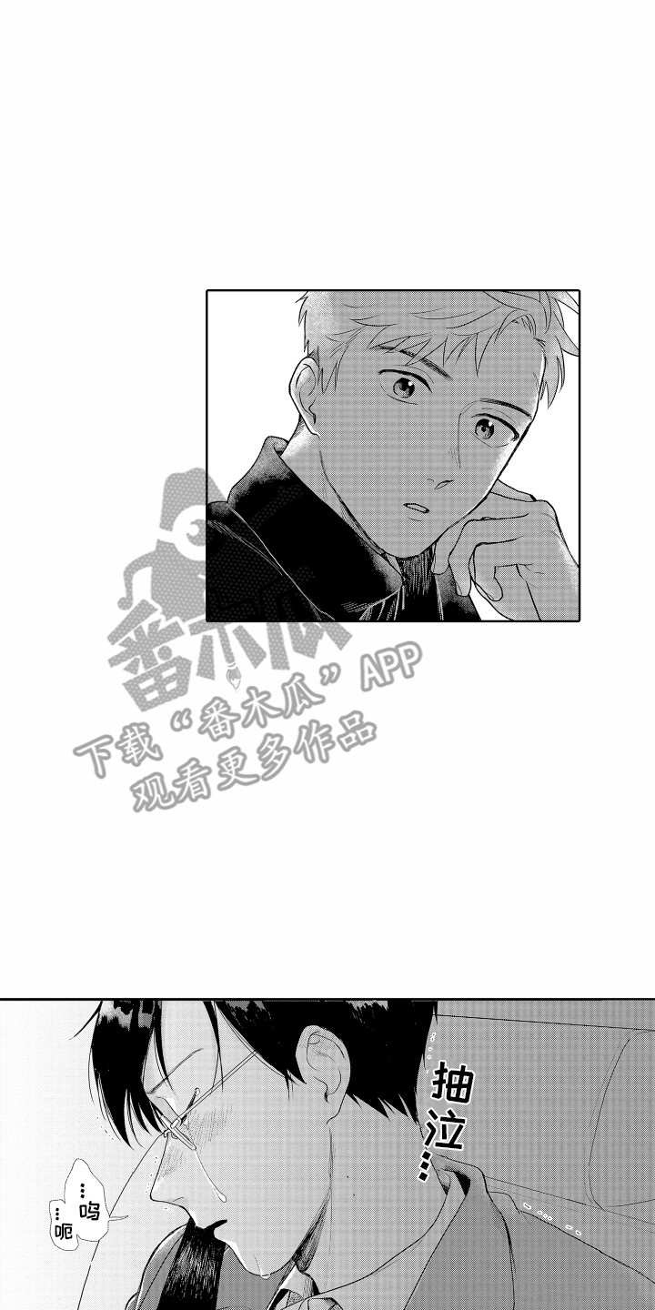 《剑道初心》第7章喝醉了 第12页