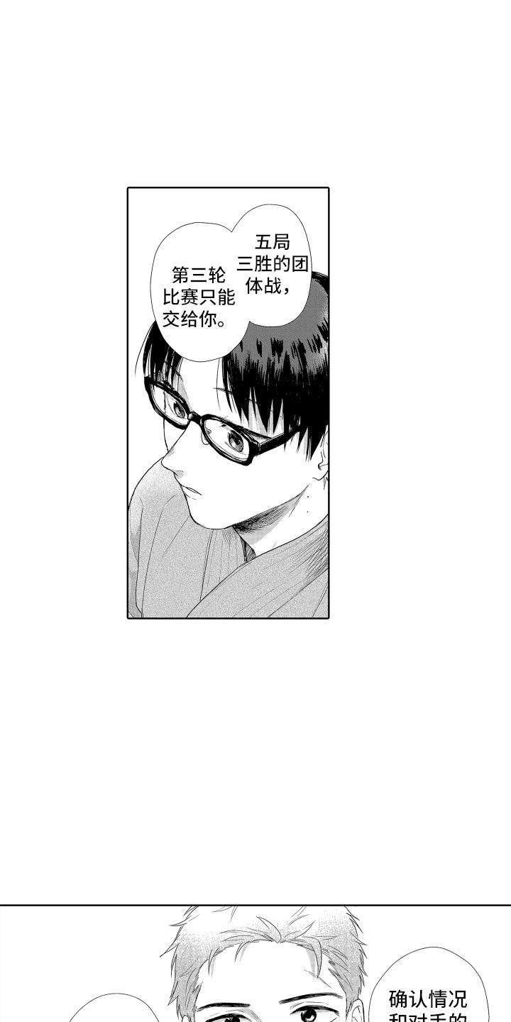 《剑道初心》第10章秘密 第3页