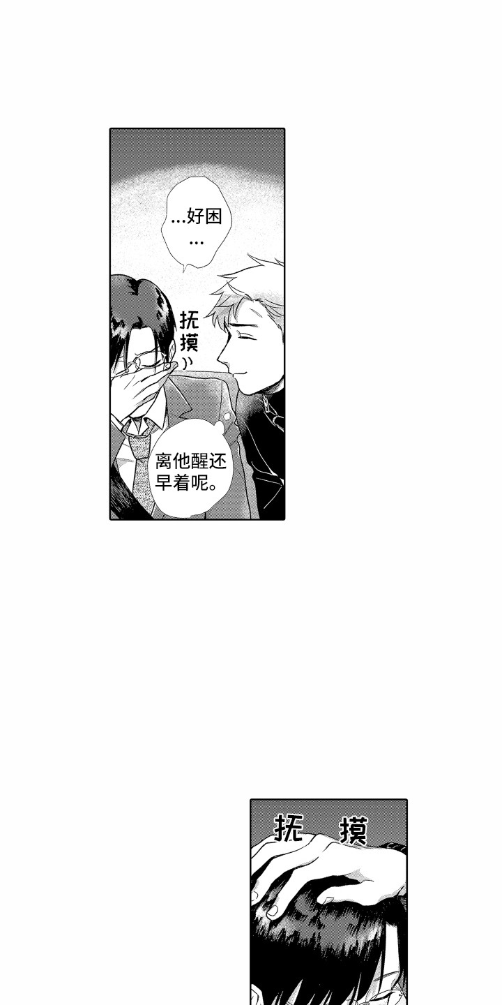 《剑道初心》第8章你真好 第1页