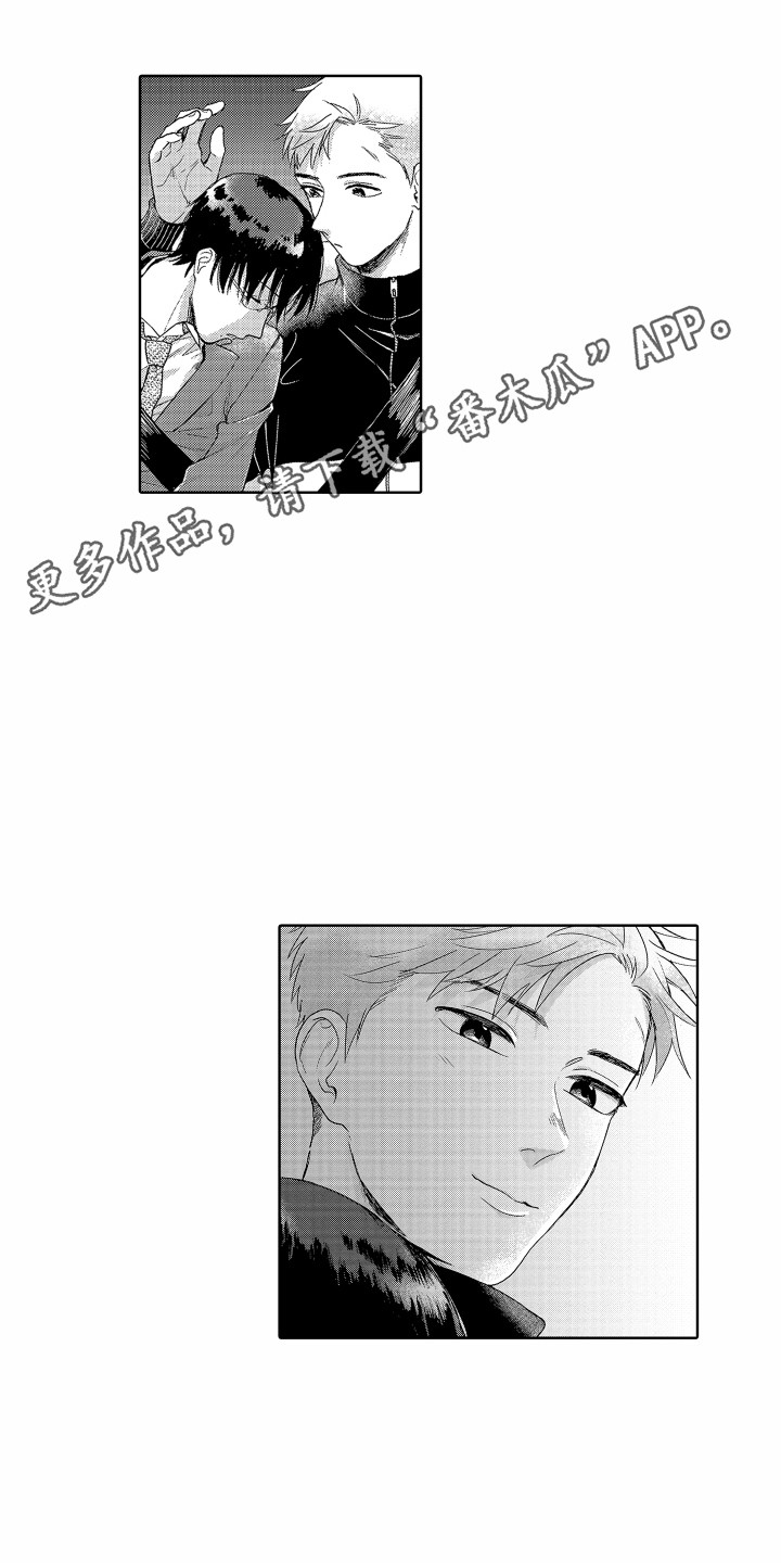 《剑道初心》第8章你真好 第4页