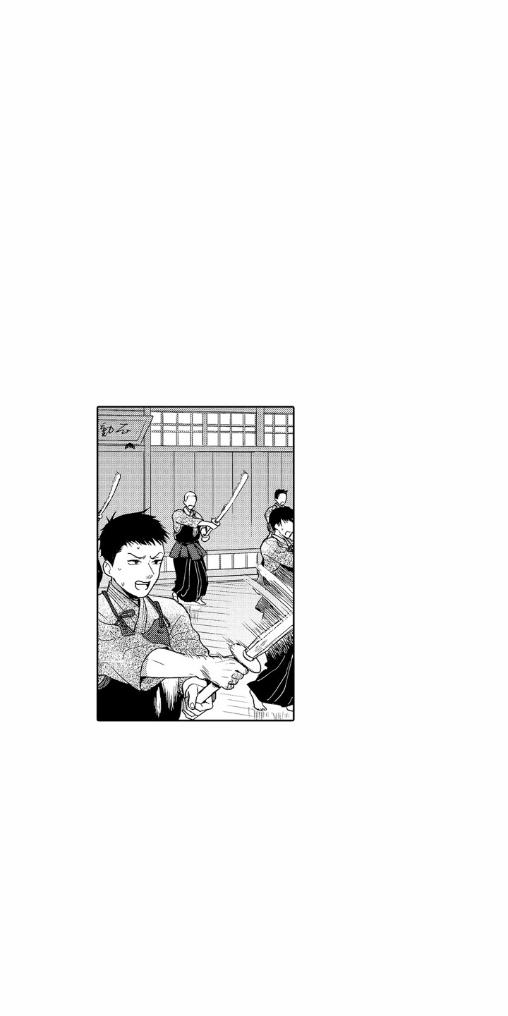 《剑道初心》第11章实习老师 第12页