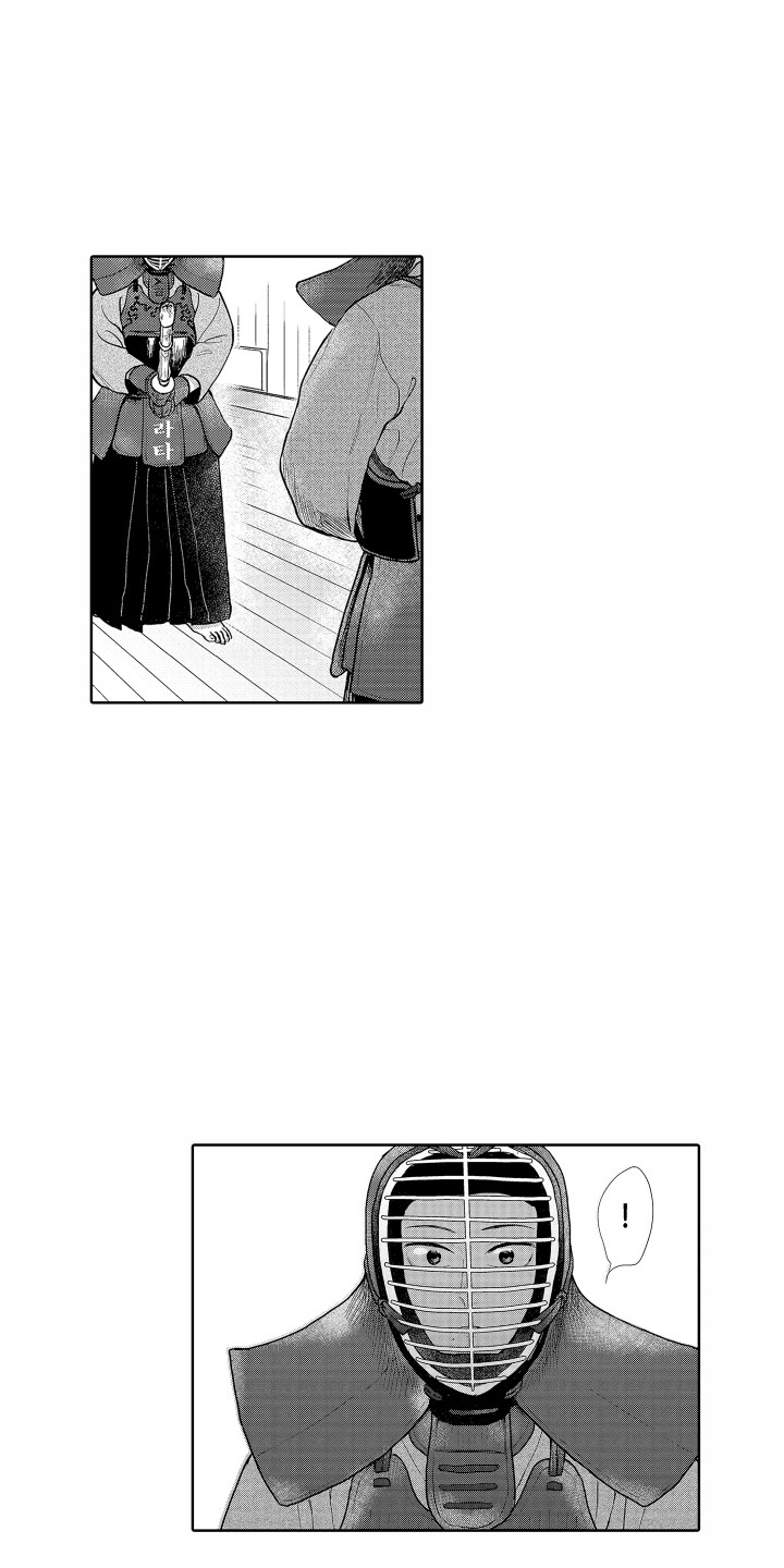《剑道初心》第11章实习老师 第2页