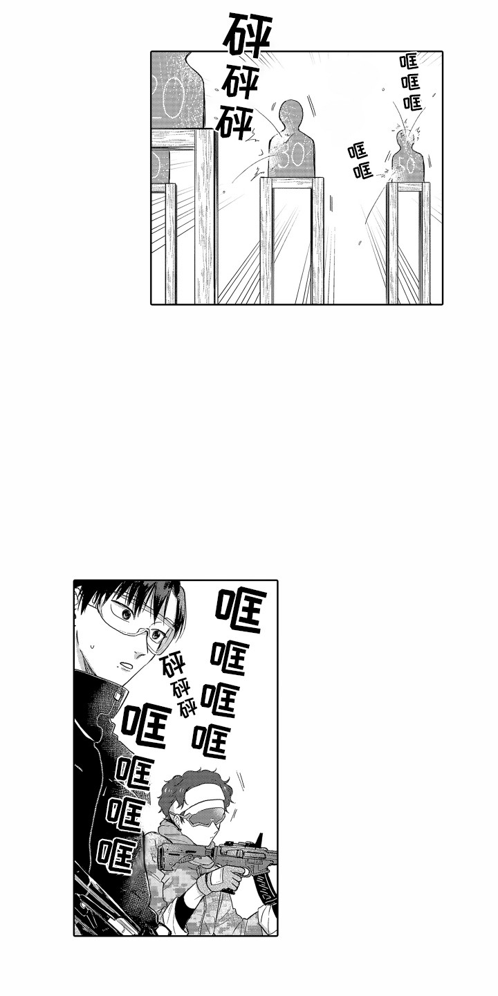 《剑道初心》第13章 别扭 第10页