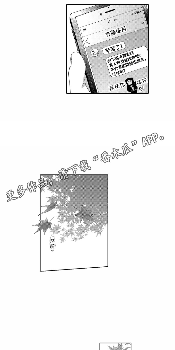 《剑道初心》第13章 别扭 第5页
