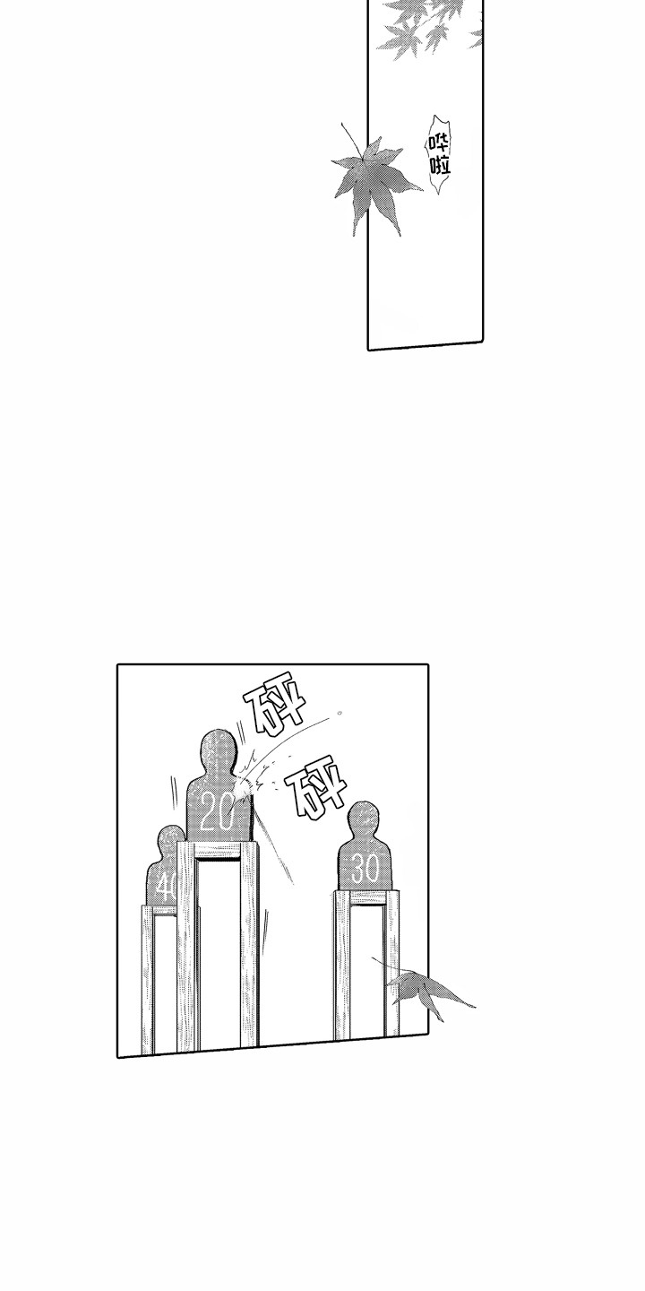 《剑道初心》第13章 别扭 第6页