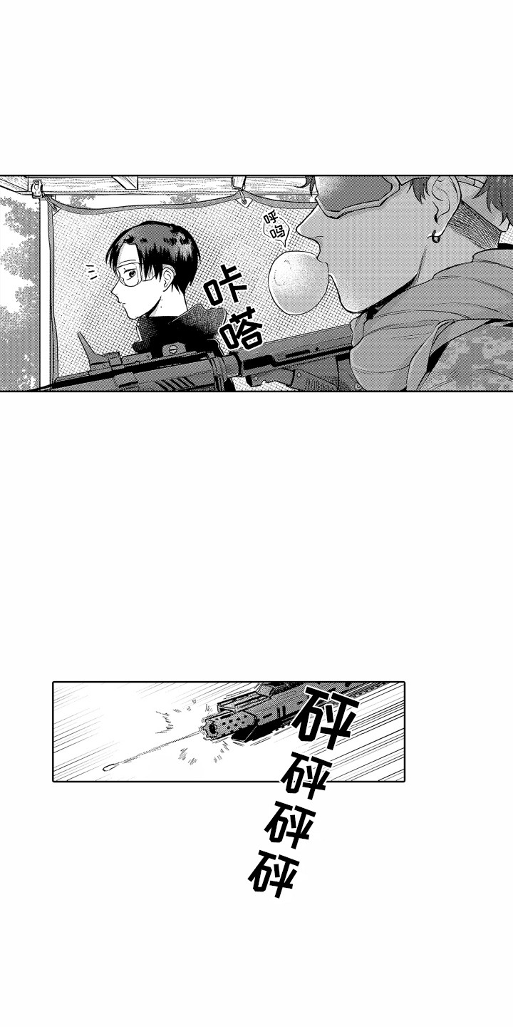 《剑道初心》第13章 别扭 第9页