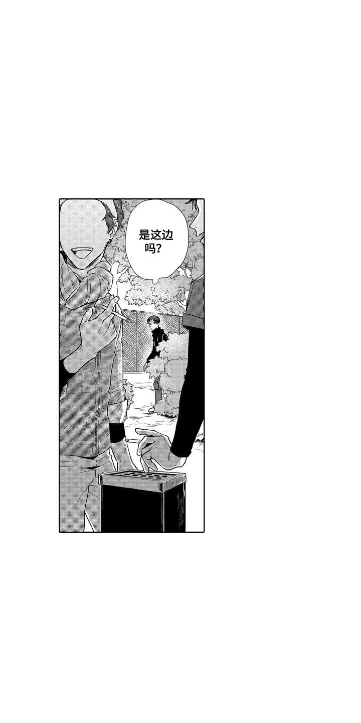 《剑道初心》第15章心结 第10页