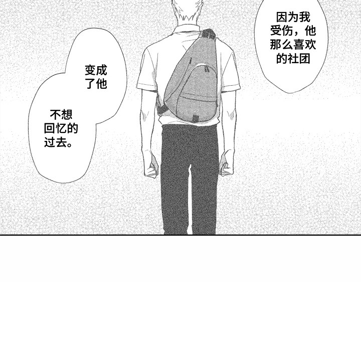 《剑道初心》第15章心结 第18页
