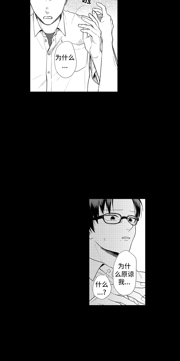 《剑道初心》第14章渐行渐远 第10页