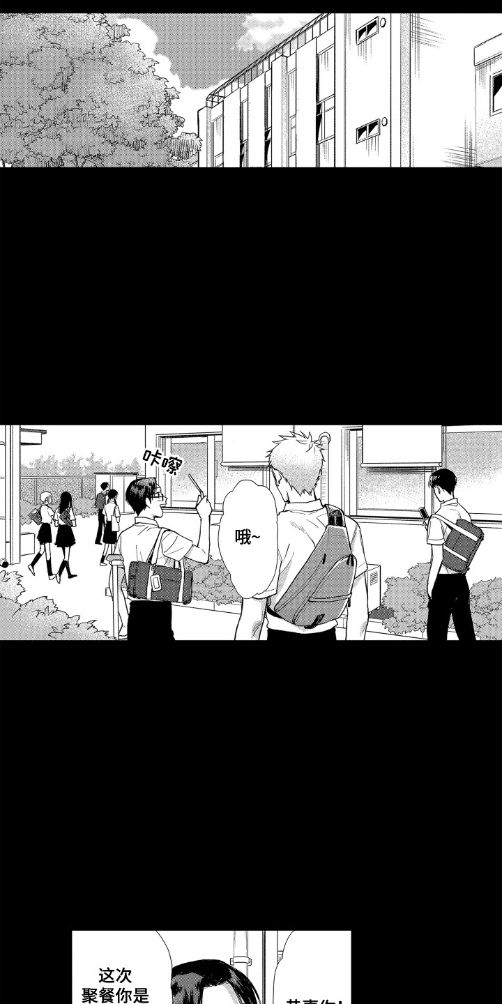 《剑道初心》第14章渐行渐远 第13页