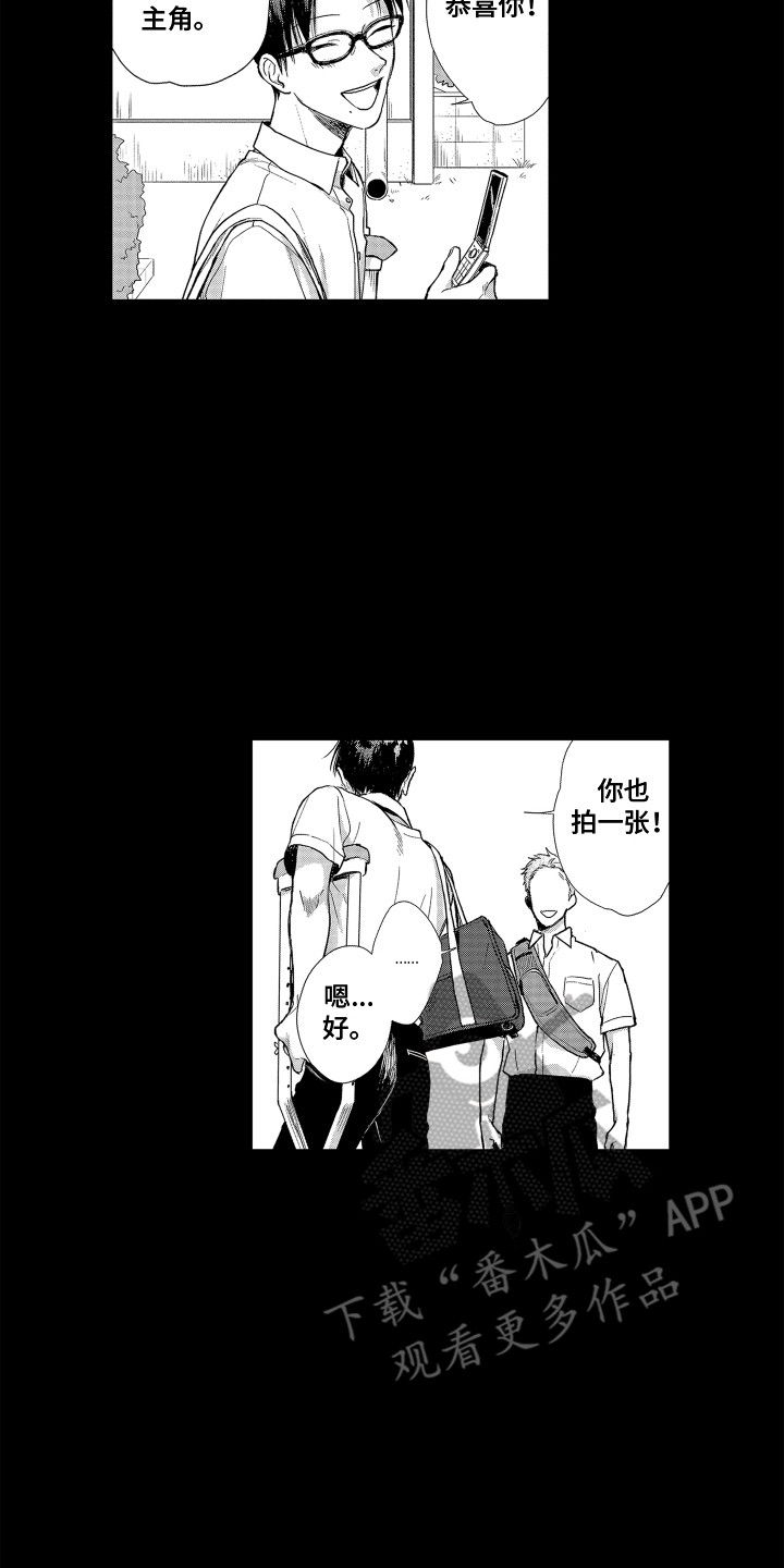 《剑道初心》第14章渐行渐远 第14页