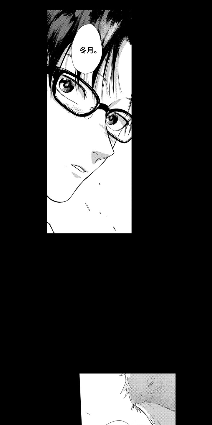 《剑道初心》第14章渐行渐远 第15页