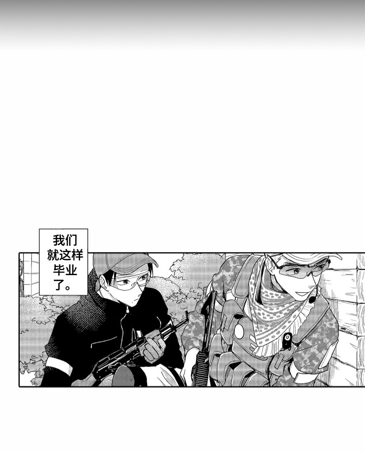 《剑道初心》第14章渐行渐远 第18页