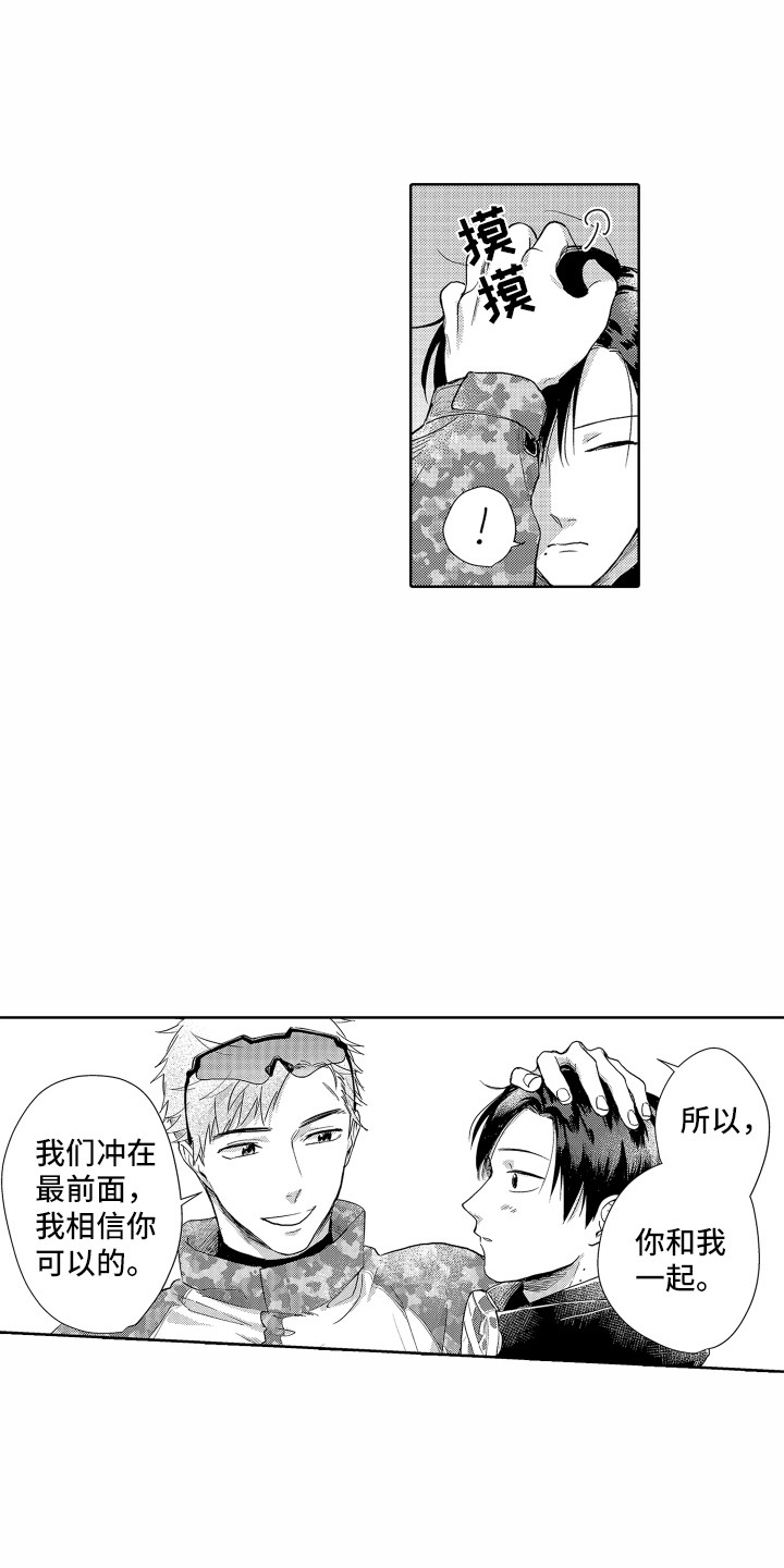 《剑道初心》第14章渐行渐远 第1页