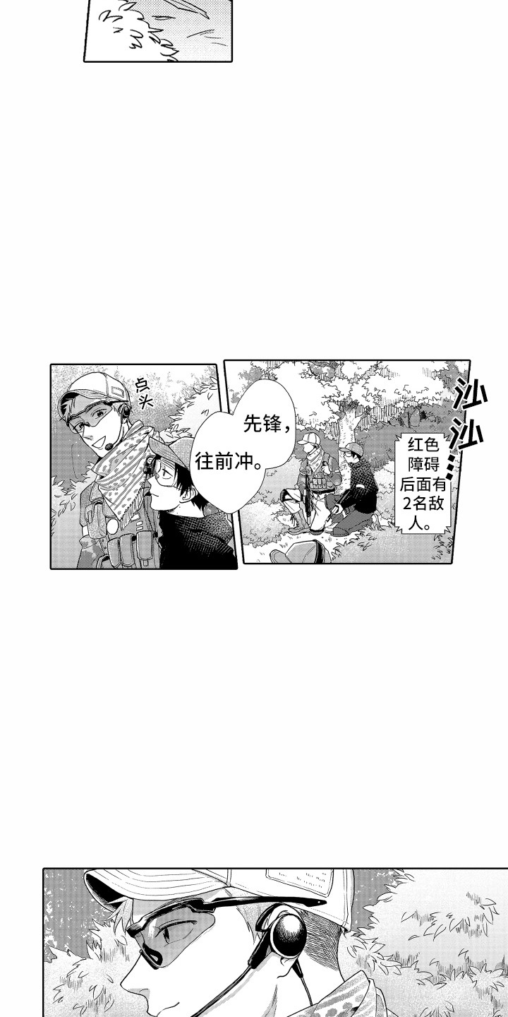 《剑道初心》第14章渐行渐远 第4页