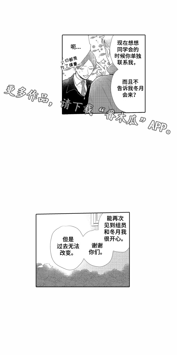《剑道初心》第12章相同的想法 第10页