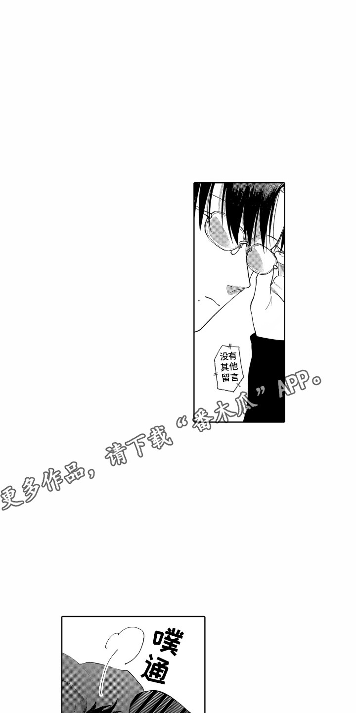 《剑道初心》第20章难过 第11页