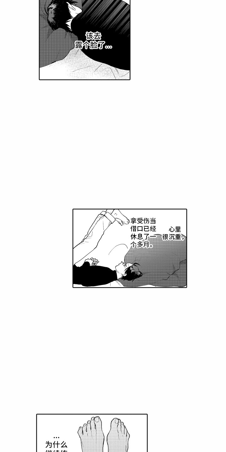 《剑道初心》第20章难过 第12页