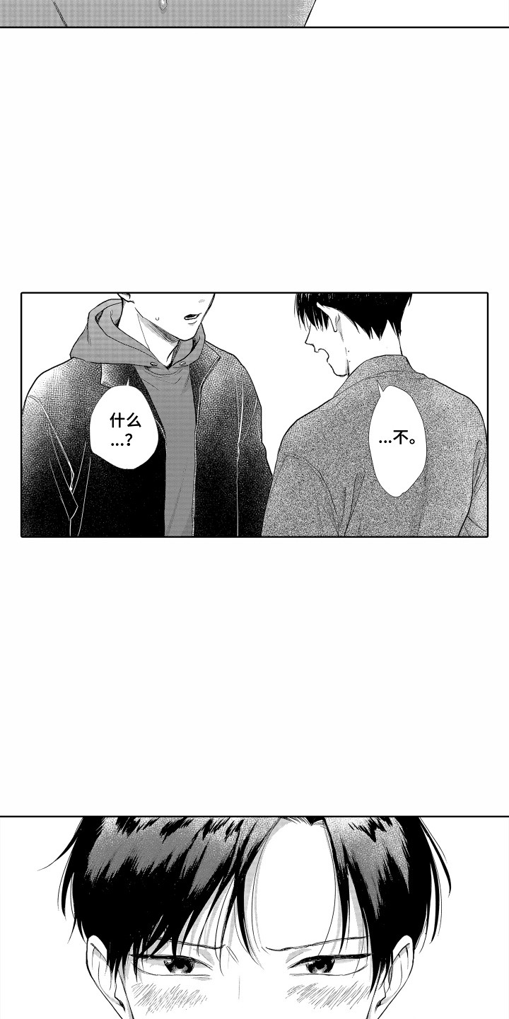 《剑道初心》第20章难过 第4页