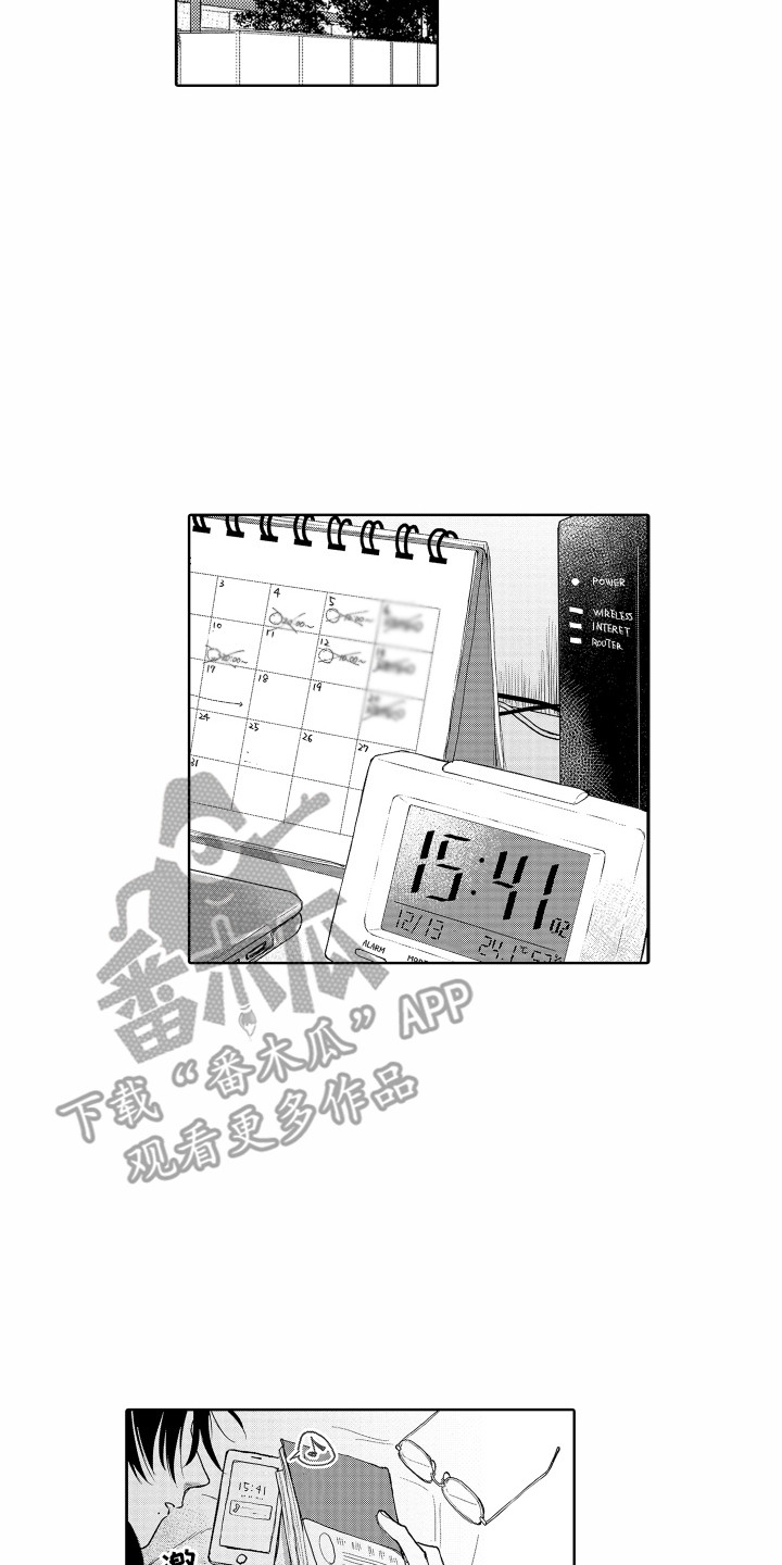 《剑道初心》第20章难过 第8页