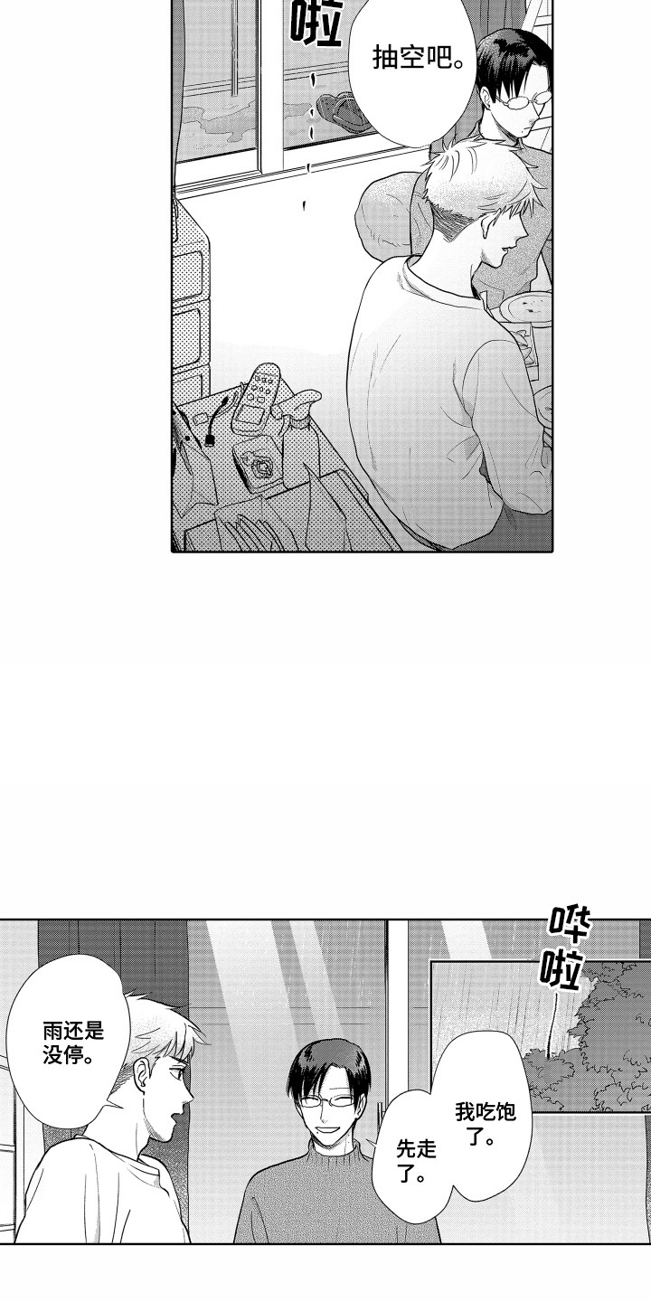 《剑道初心》第17章回避问题 第12页