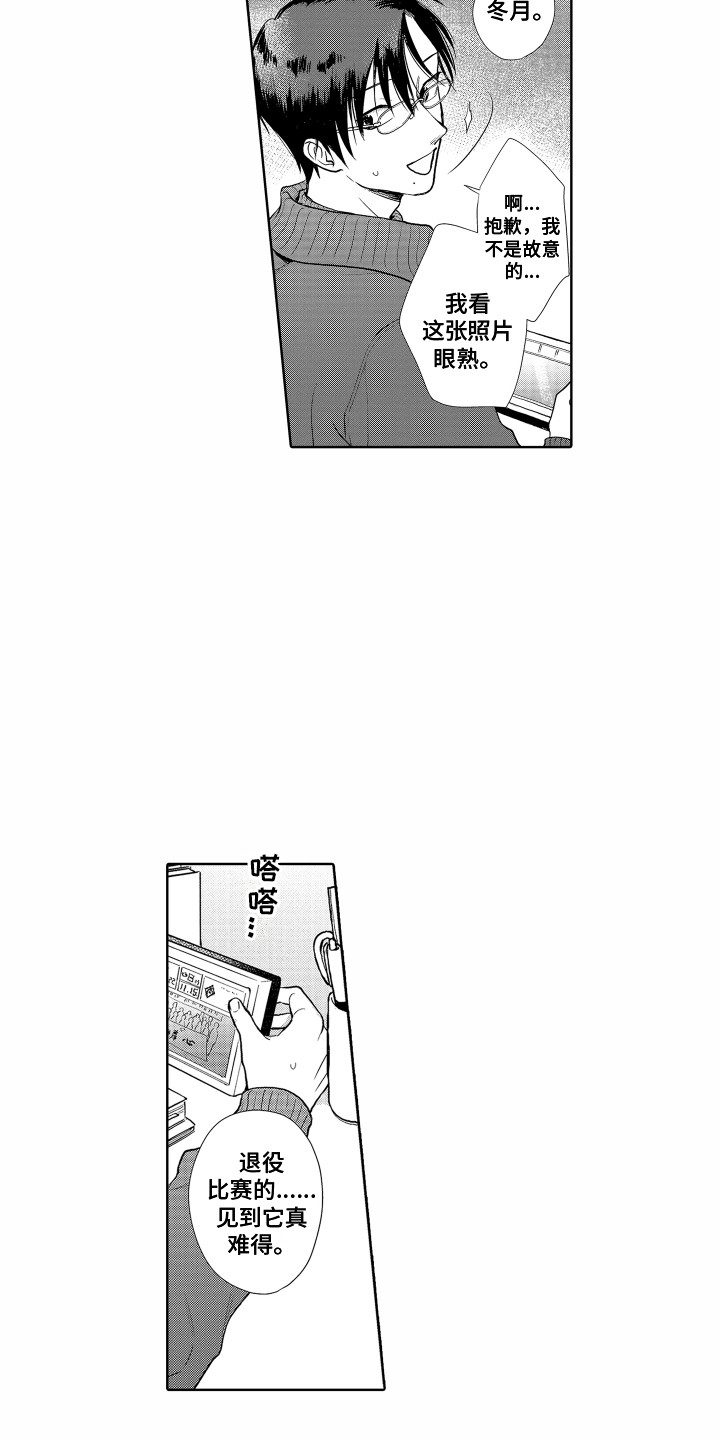 《剑道初心》第17章回避问题 第16页