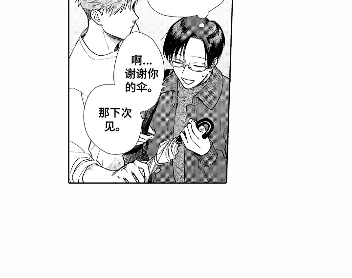 《剑道初心》第17章回避问题 第18页