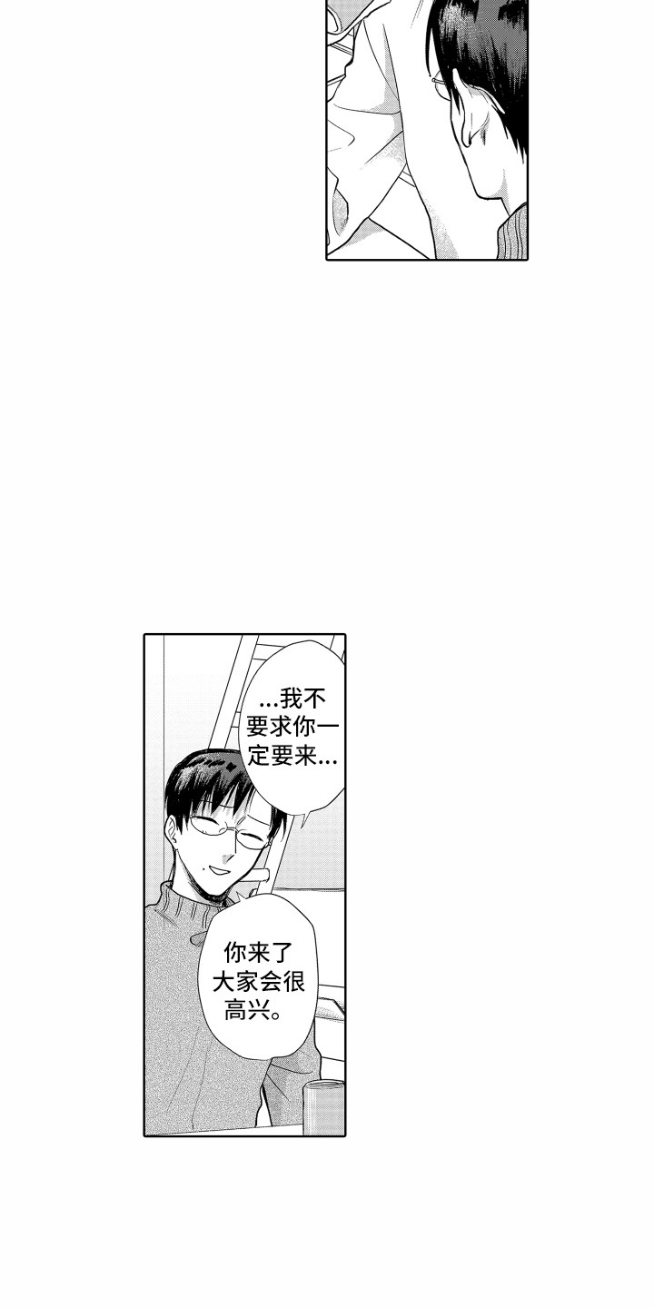 《剑道初心》第17章回避问题 第9页