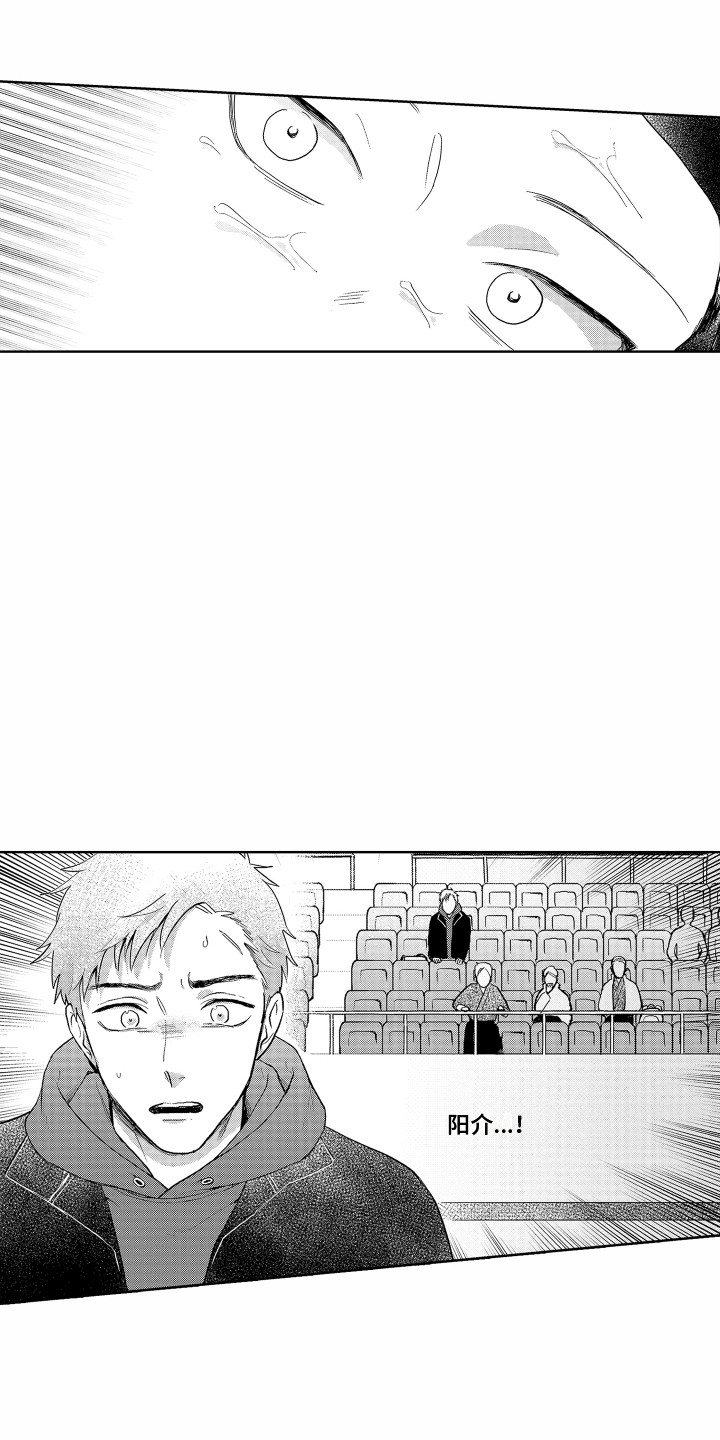 《剑道初心》第19章又受伤了 第10页