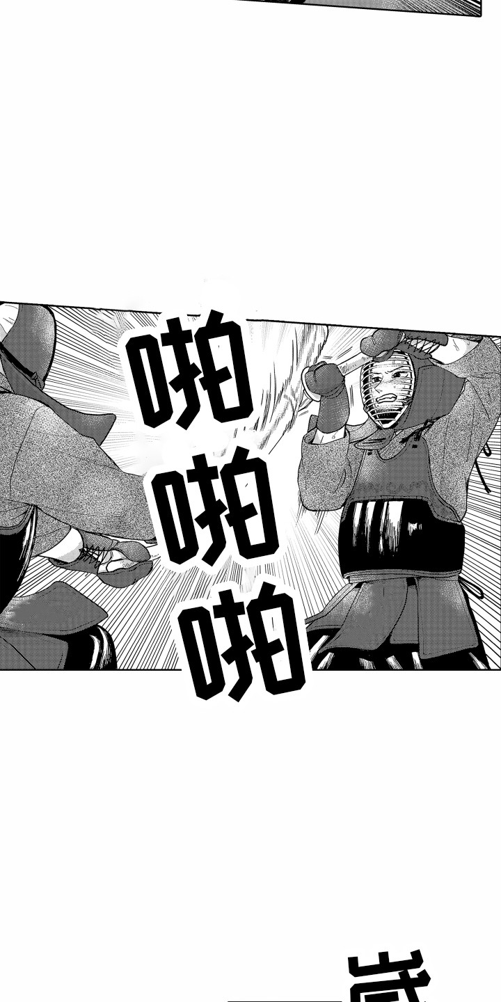《剑道初心》第19章又受伤了 第7页