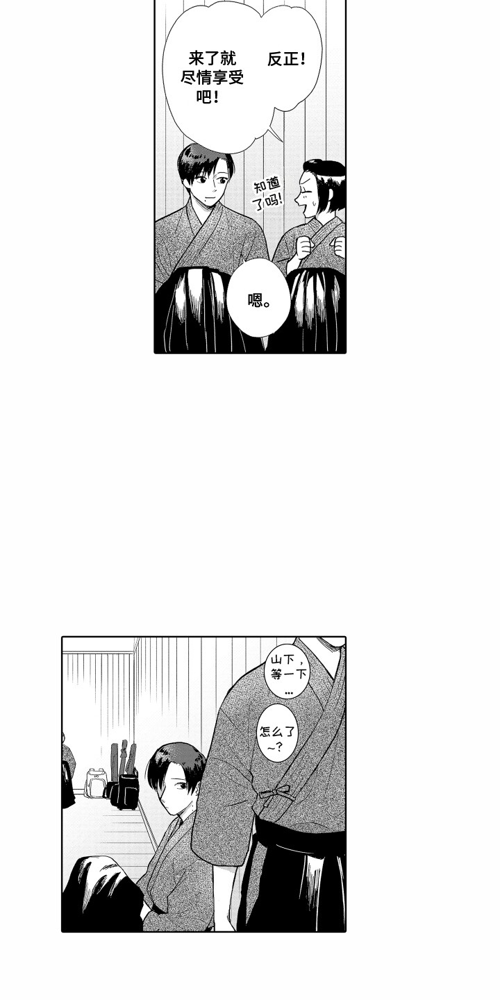 《剑道初心》第18章再次上场 第12页