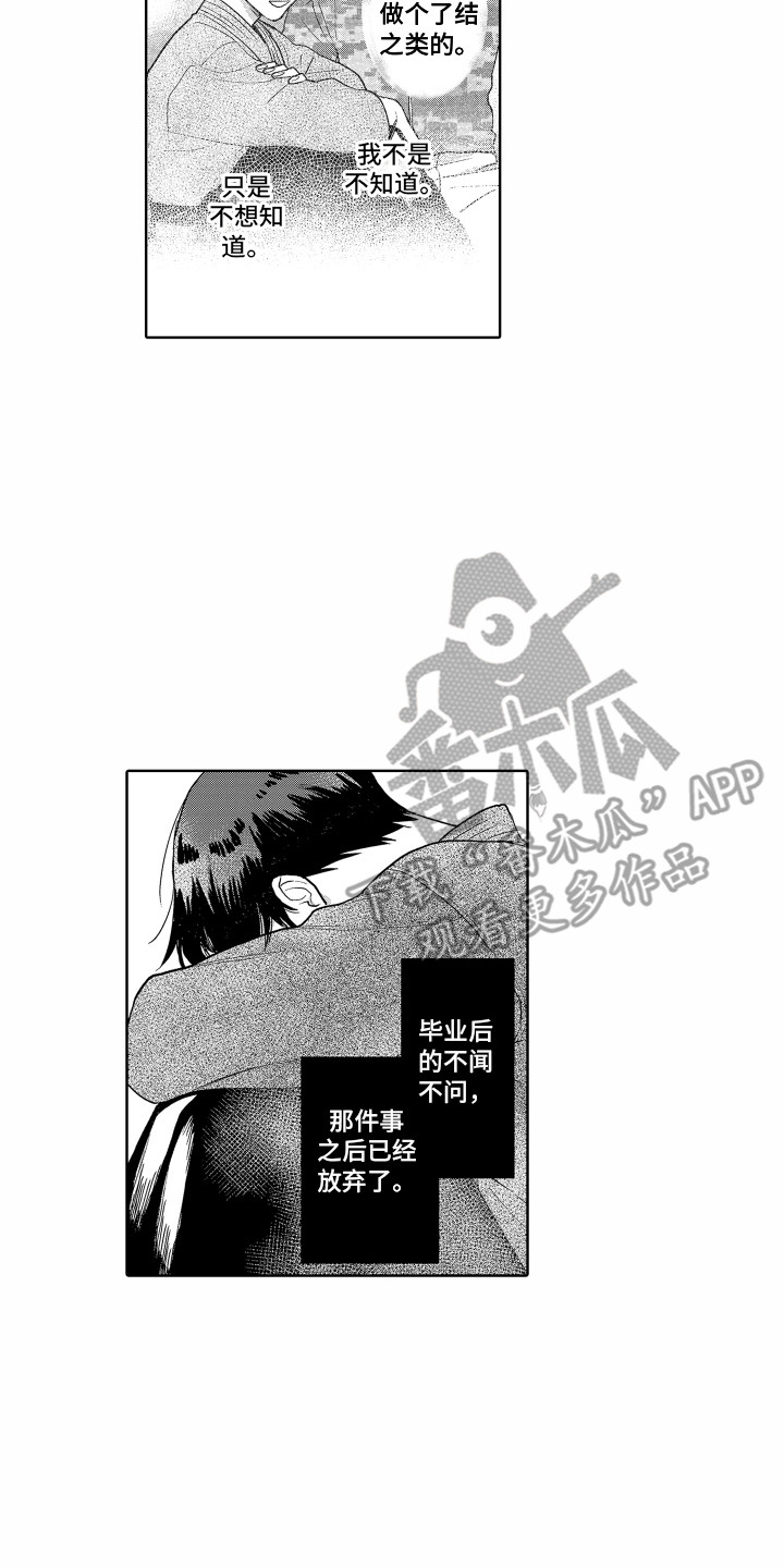 《剑道初心》第18章再次上场 第14页