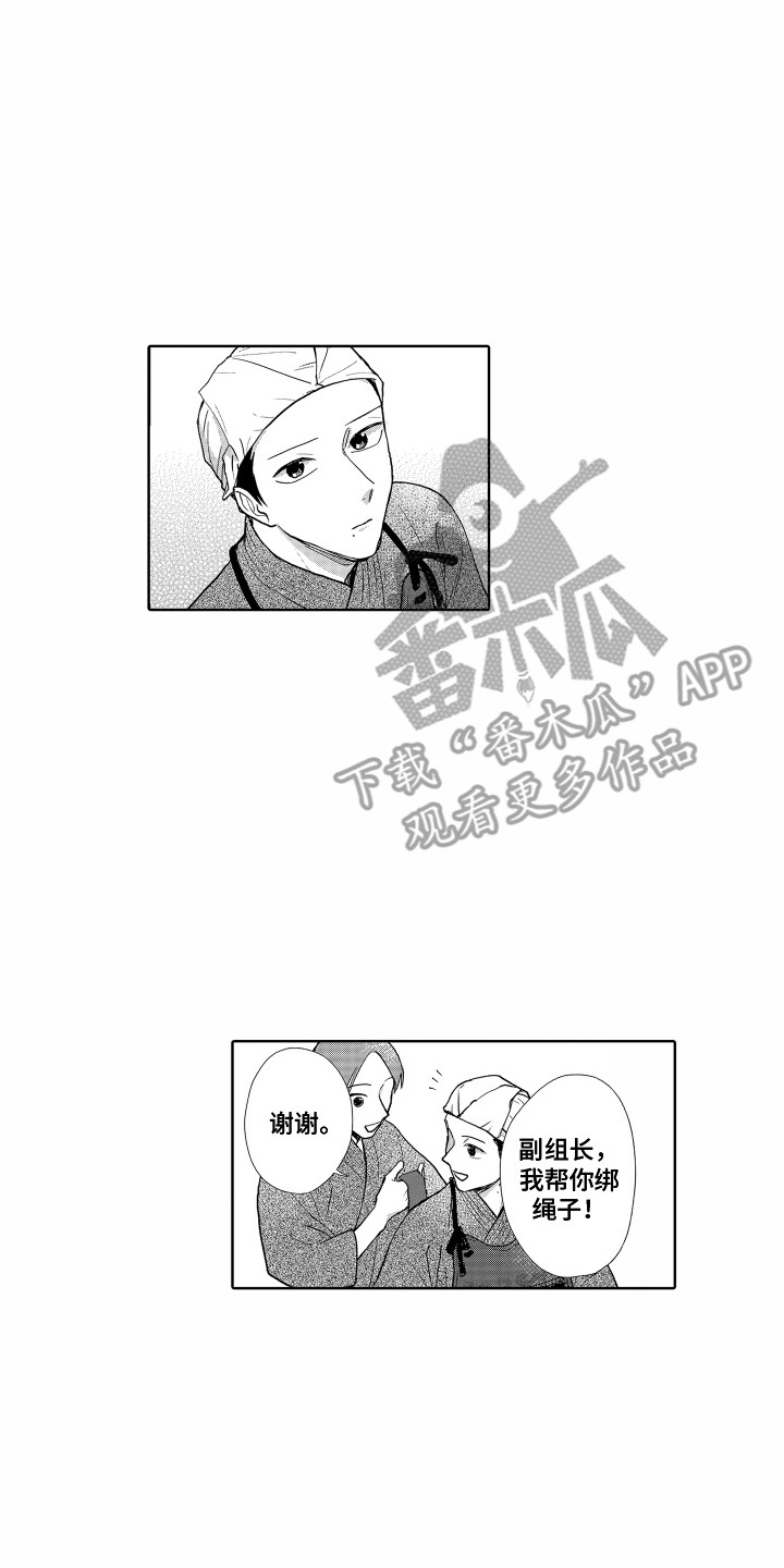 《剑道初心》第18章再次上场 第17页