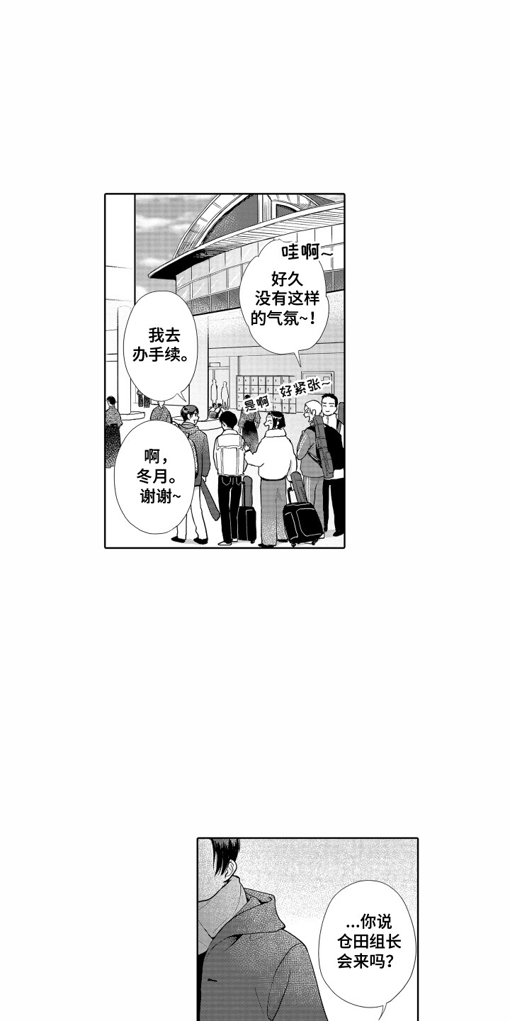 《剑道初心》第18章再次上场 第7页