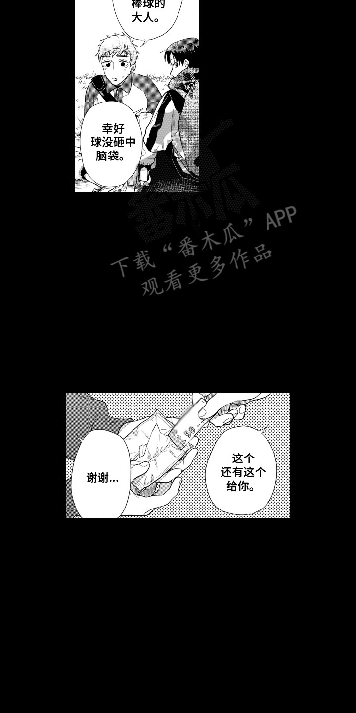 《剑道初心》第23章契机 第10页