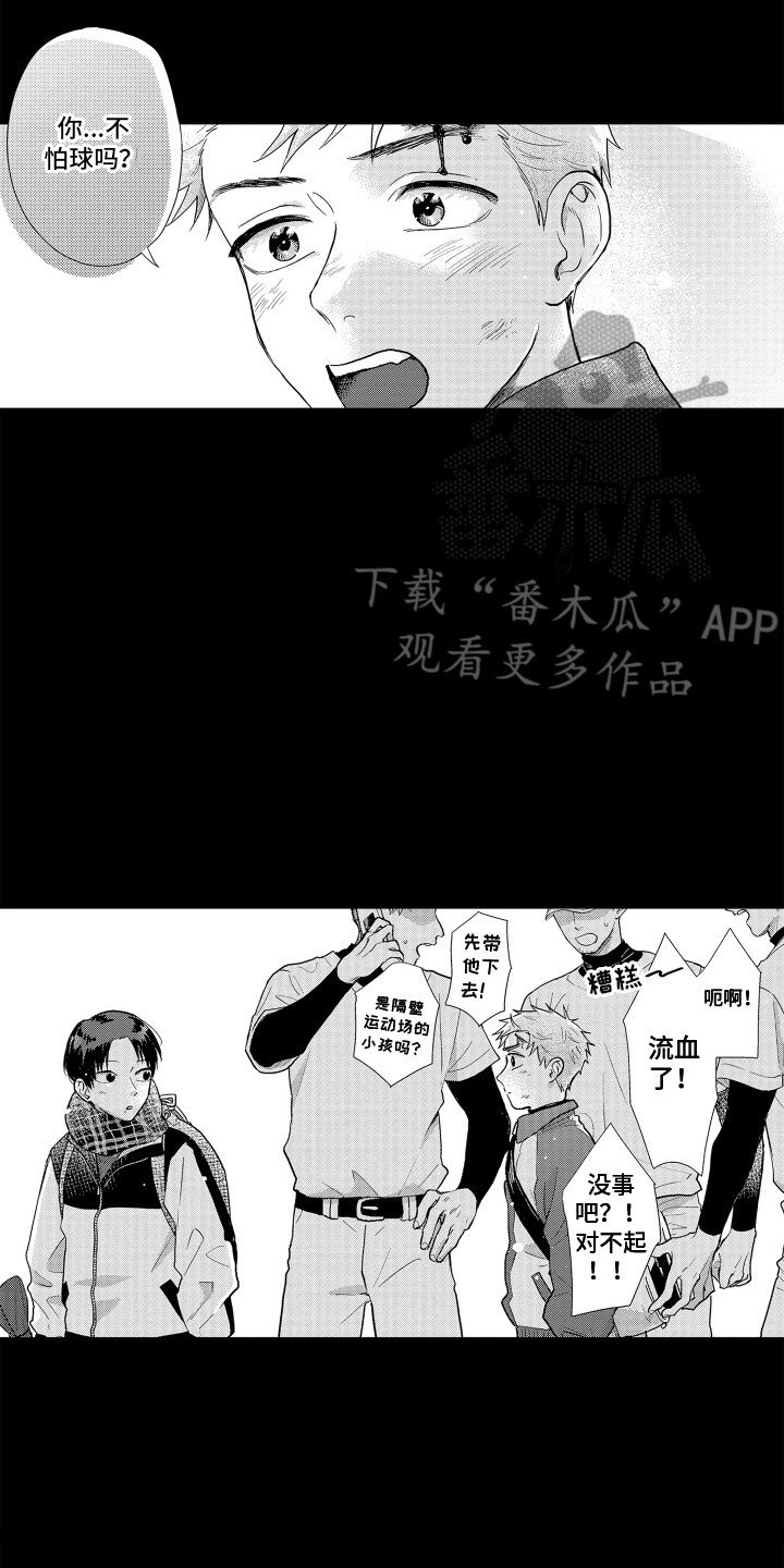 《剑道初心》第23章契机 第12页
