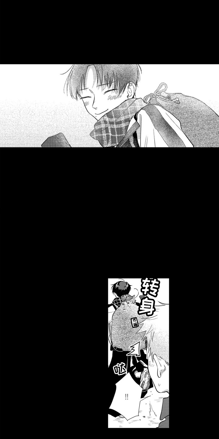 《剑道初心》第23章契机 第13页