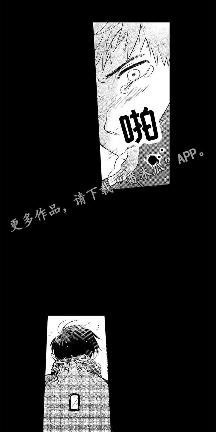 《剑道初心》第23章契机 第4页