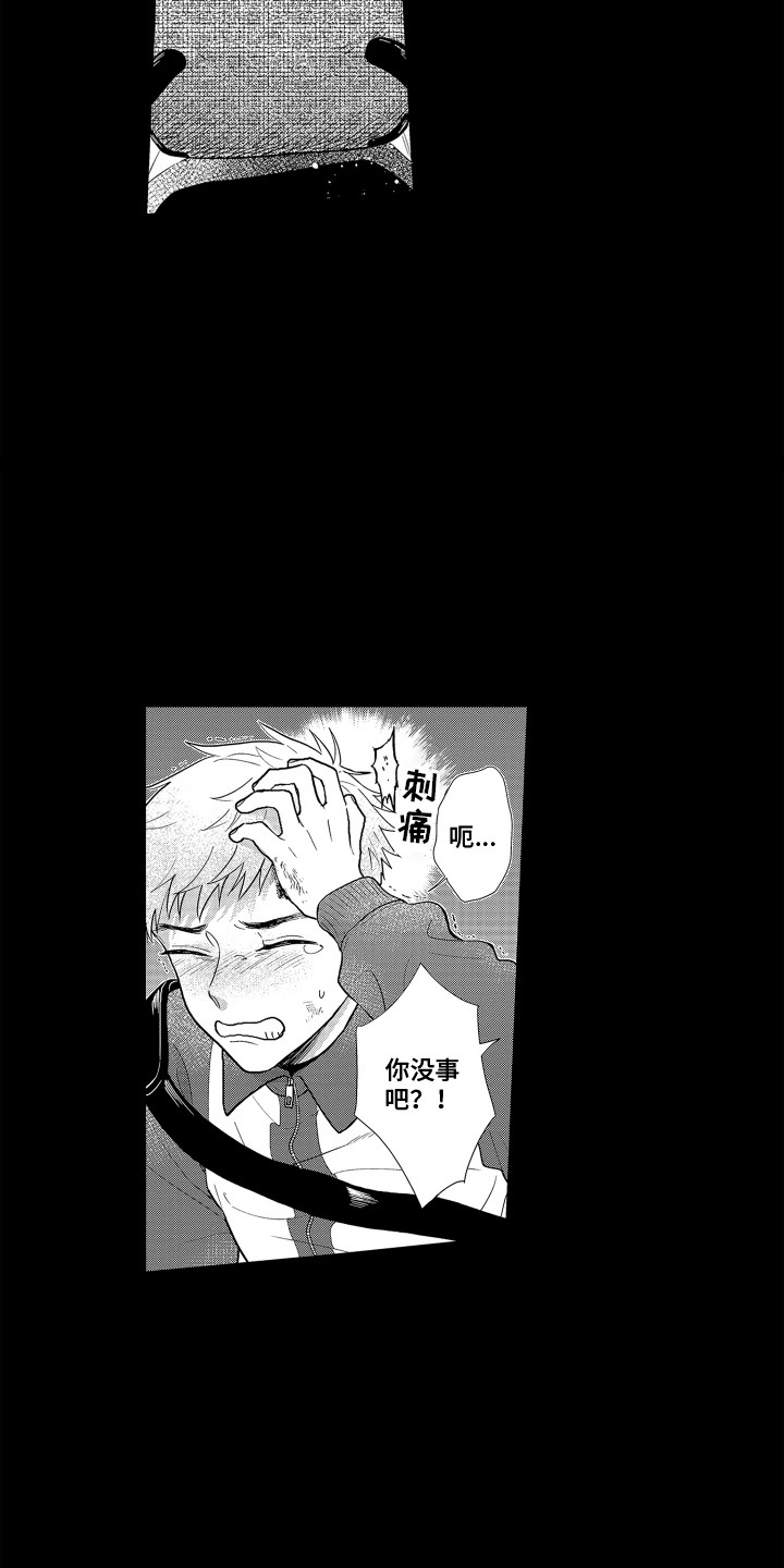《剑道初心》第23章契机 第5页