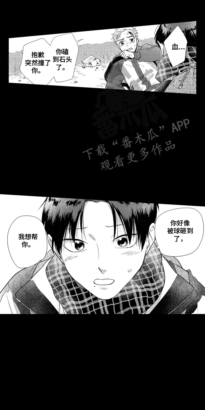 《剑道初心》第23章契机 第6页
