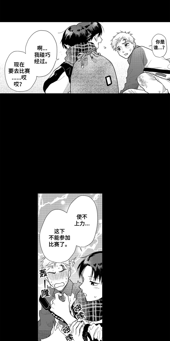 《剑道初心》第23章契机 第7页