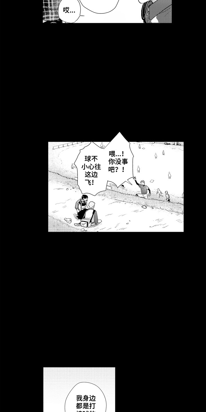 《剑道初心》第23章契机 第9页